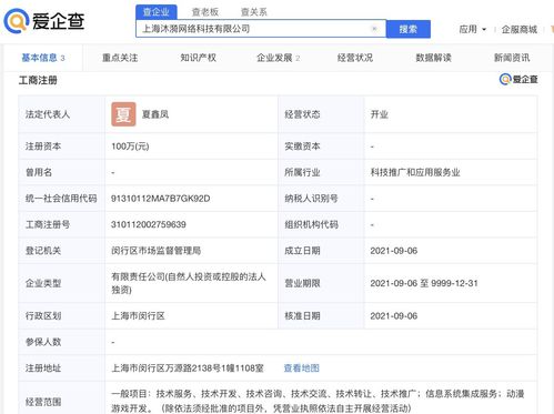 字节跳动关联公司成立新公司，将在动漫游戏领域发力信息系统集成服务